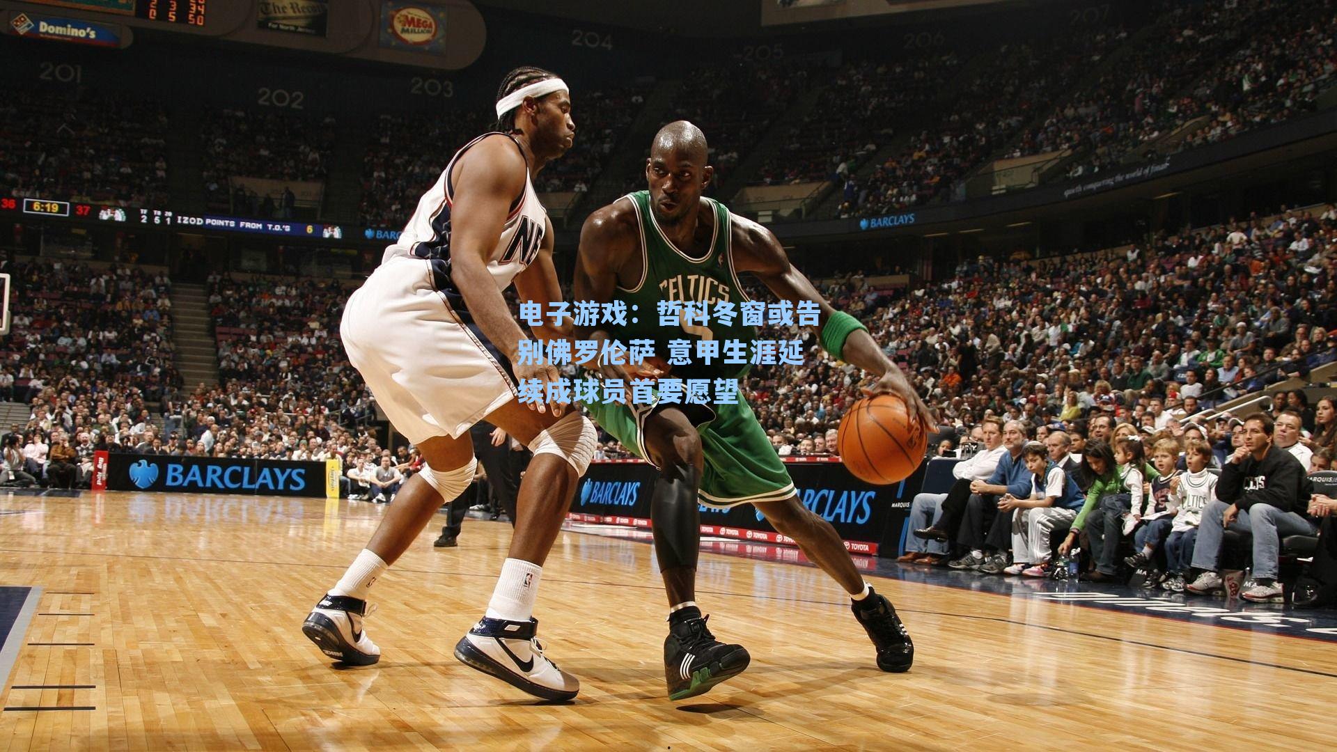 哲科冬窗或告别佛罗伦萨 意甲生涯延续成球员首要愿望