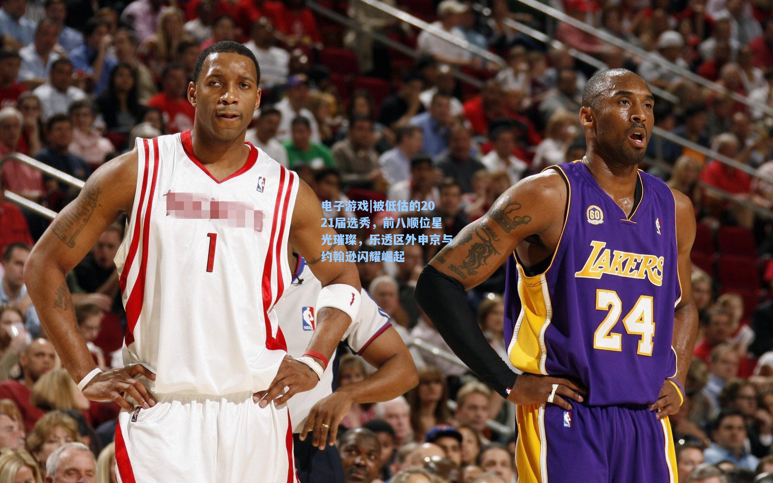 被低估的2021届选秀,前八顺位星光璀璨,乐透区外申京与约翰逊闪耀崛起