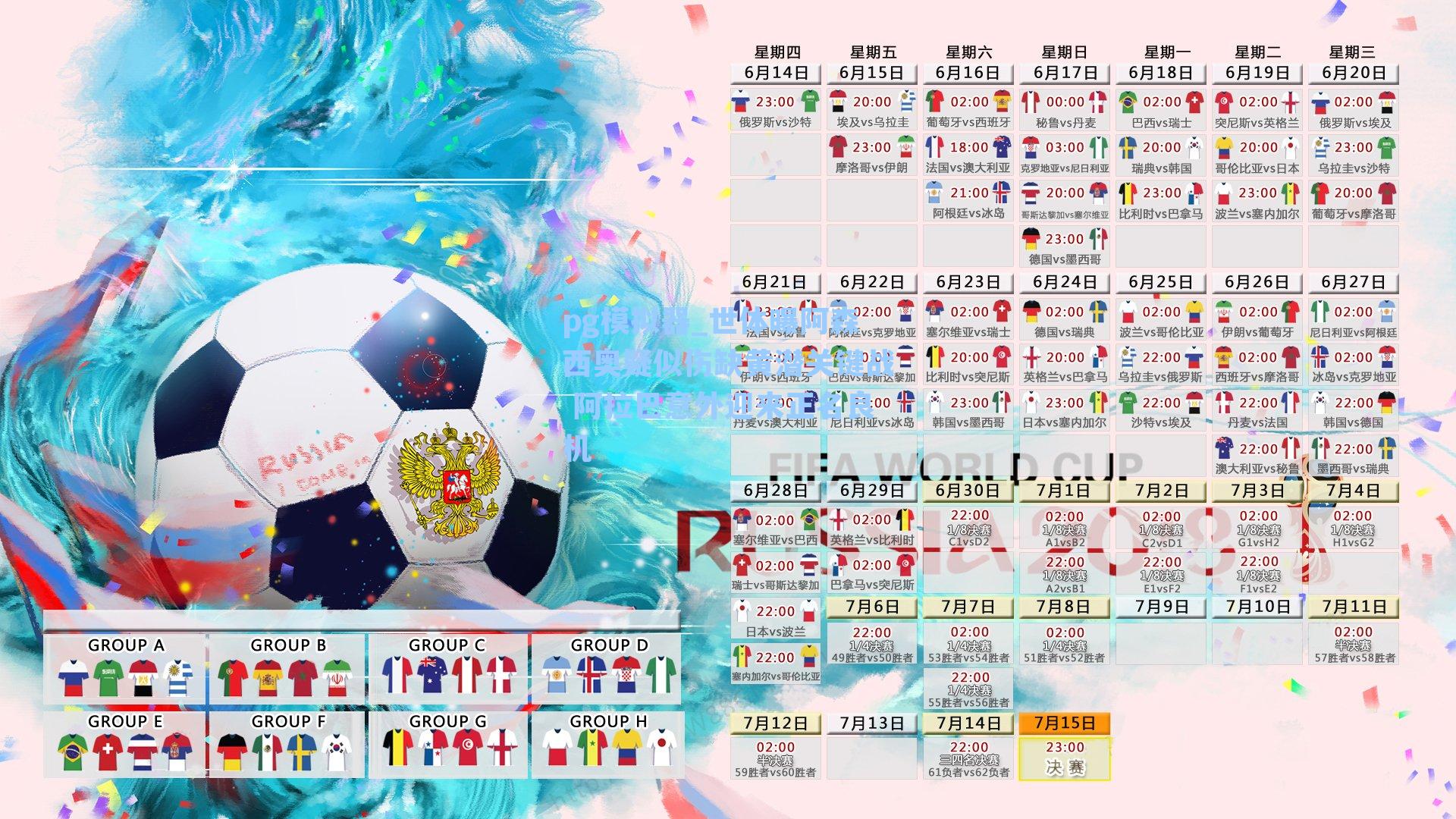 世体曝阿森西奥疑似伤缺黄潜关键战 阿拉巴意外迎来正名良机